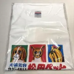 松田ペットTシャツ　Lサイズ