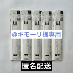 プレミアムフリクション替芯 黒 0.5mm×5セット