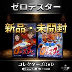 想い出のアニメライブラリー 第82集 銀河旋風ブライガー Blu-rayセット 