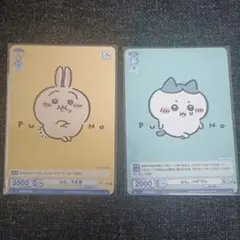 ヴァイスシュヴァルツブラウ ちいかわ ぷん。うさぎ ハチワレ