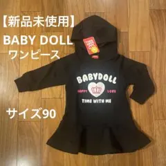 【新品未使用】ベビードール　黒　パーカーワンピース　90
