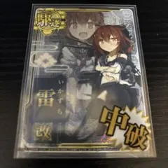 2026年最新】艦これアーケード 雷改中破の人気アイテム - メルカリ