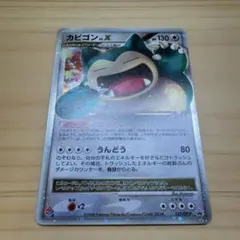 ゴンベ ドミノピザ 未開封 ポケモンカード 125/DP-P PROMO 希少 - メルカリ