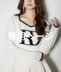 ゆかゆか様専用ページ