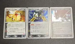 R団のライコウex エンテイ スイクンのサムネイル