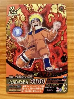 うずまきナルト 九尾螺旋丸 箔押しNF-054【ナルティメット