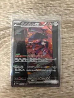 ゲノセクトex SAR SV11B ブラックボルト 172/086