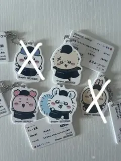 ちいかわ　松屋　キーホルダー