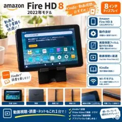 ほぼ未使用 Fire HD 8 最新第12世代(2024) ブラック 32GB - メルカリ