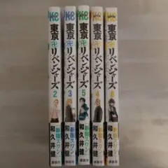 2026年最新】東京リベンジャーズ 全巻 裁断の人気アイテム - メルカリ