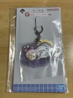 ちいかわ 一番くじ キャラクターグッズ