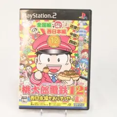 桃太郎電鉄12 西日本編もありまっせー!　PS2　起動確認済　8101-0017