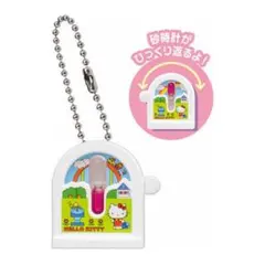 サンリオキャラクターズ レトロミニチュアチャーム2 ハローキティ 砂時計