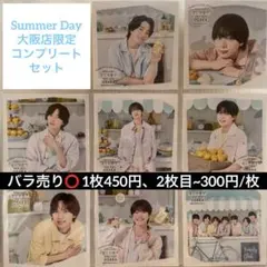 なにわ男子 ファミクラストア アンバサダー ましかくフォト Summer Day