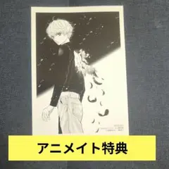 さよならミニスカート　4　アニメイト特典