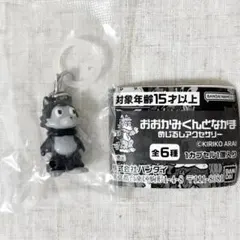 【即日発送】おおかみくんとなかま めじるしアクセサリー D あらいきりこ ガチャ