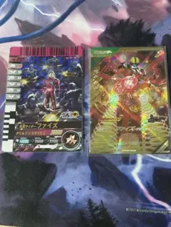ガンバレジェンズ 仮面ライダーファイズ2枚セット
