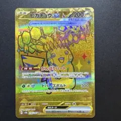 2026年最新】ピカチュウex 236/187の人気アイテム - メルカリ