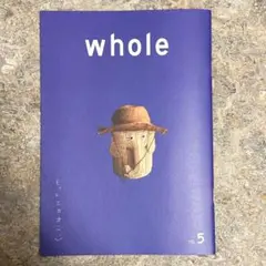 ★新品未使用★ whole vol.5 菊池亜希子　野菜をmotto