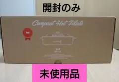 【未使用品】BRUNO コンパクトホットプレート レッド ブルーノ BOE021のサムネイル