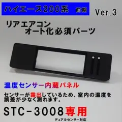 ハイエース用 リアクーラー エアコン風向調整ダクト - メルカリ