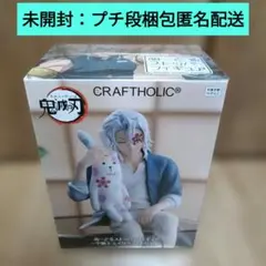 フィギュア 宇髄天元 ぬーどるストッパー ラウンドワン