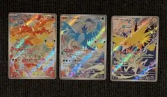 ポケモンカード 30周年記念 ファイヤー フリーザー サンダー 3枚セット