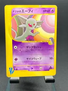 ポケモンカード　イツキのエーフィ　vs 076/141 イツキのエーフィ ○ ポケモンカード☆VS 076/141 - メルカリ