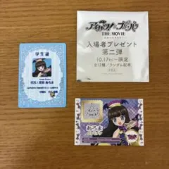 映画 あろま 入場者 特典