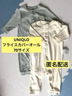 UNIQLO　フライスカバーオール　70サイズ　ユニクロ　カバーオール　長袖