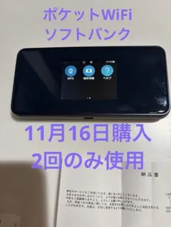 Pocket WiFi ブラック A501ZT ソフトバンク ポケットWiFi