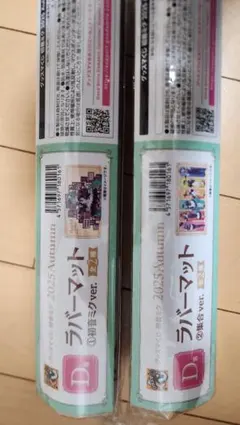 グッスマくじ　初音ミク　D賞　ラバーマット　2種