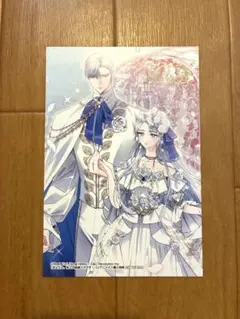 お父さん、私この結婚イヤです！ 10巻 アニメイト＋ジュンク堂書店特典
