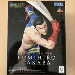 呪術廻戦 死滅回游 Luminasta 髙羽史彦 フィギュア たかばふみひこ