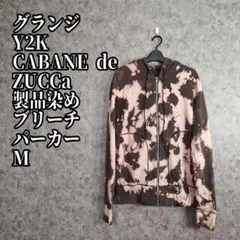 グランジ Y2K CABANE de ZUCCa 製品染め ブリーチパーカー M