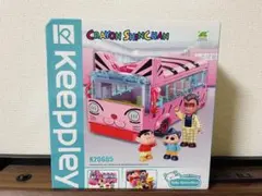 クレヨンしんちゃん　スクールバス　ブロックセット