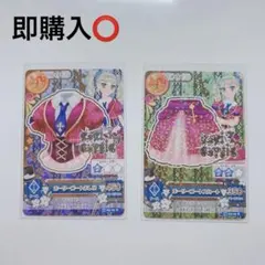 アイカツカード　藤堂ユリカ　ホーリーゴートボレロ