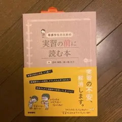2025年最新】看護学生の人気アイテム - メルカリ