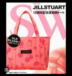 sweet2012年4月号雑誌付録 JILLSTUART 復刻版チェリー柄バッグのサムネイル