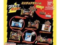 ブラックサンダー ミニチュアチャーム