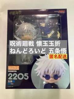 2026年最新】呪術廻戦 ねんどろいど 五条悟 高専Ver.の人気アイテム