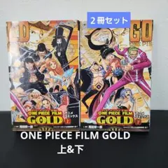 ONE PIECE FILM GOLD 上&下