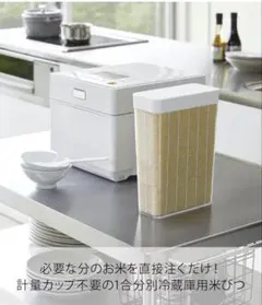 スリム米びつ 150g計量機能付き ホワイト - メルカリ