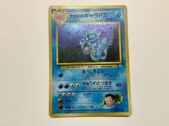 2026年最新】サカキのギャラドス 旧裏の人気アイテム - メルカリ