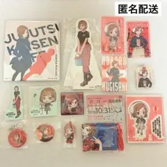 呪術廻戦　釘崎野薔薇　グッズまとめ売り　まとめセット