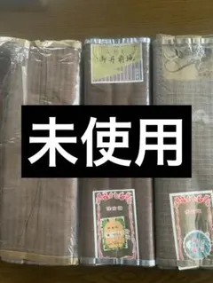 丹前生地３反まとめ売り