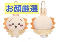 うさぎ　なんくるないさー　マスコット　シーサーのおみやげやさん