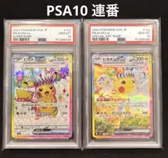 ポケモンカード POP7【連番】PSA1 スタンプラリー ミュウ - メルカリ