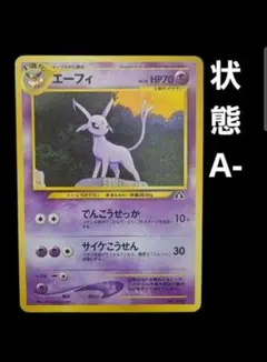 旧裏　エーフィ HP80 ポケモンカード No.196 エーフィ HP80 ポケモンカード No.196 旧裏 - メルカリ
