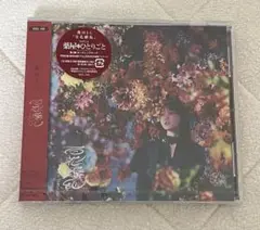 百花繚乱 幾田りら CD 通常版